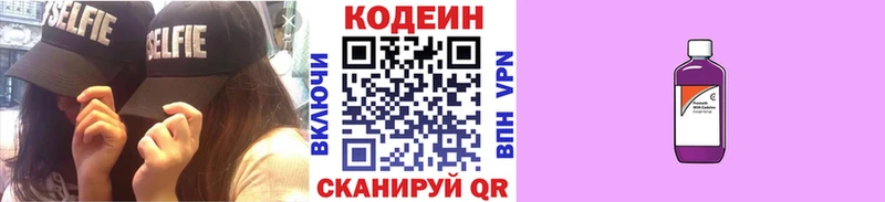 Кодеиновый сироп Lean напиток Lean (лин)  Старый Крым 
