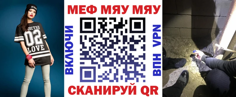 как найти   Старый Крым  МЯУ-МЯУ мука 
