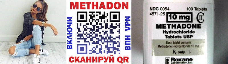 МЕТАДОН кристалл  как найти наркотики  Старый Крым 